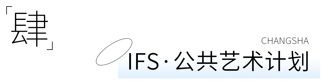 免费网红打卡地这么多，长沙年轻人够用吗？