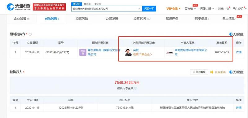 ��ʿ��ͻ������Ƭ�����㱻���Ƹ����ѣ���˾��ǿִ7540��Ԫ