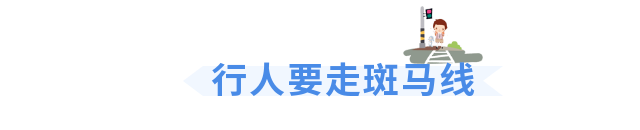 中小学生交通安全知识竞赛｜文明出行，没你不行