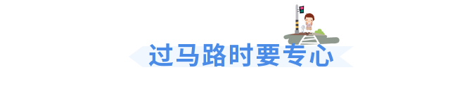 中小学生交通安全知识竞赛｜文明出行，没你不行