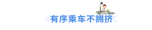 中小学生交通安全知识竞赛｜文明出行，没你不行