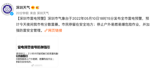 深圳或将持续强降水！这份防御指引速看