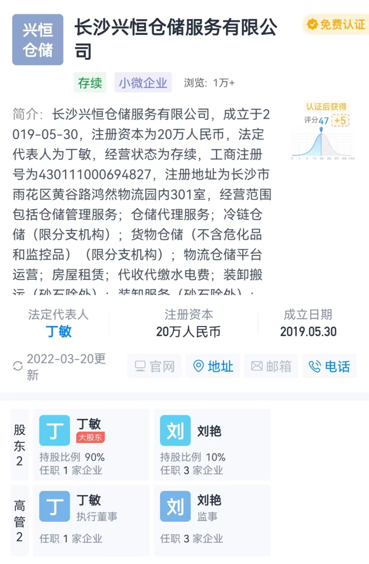比亞迪長沙廠區附近一倉儲企業起火 部分產線已停產整頓？
