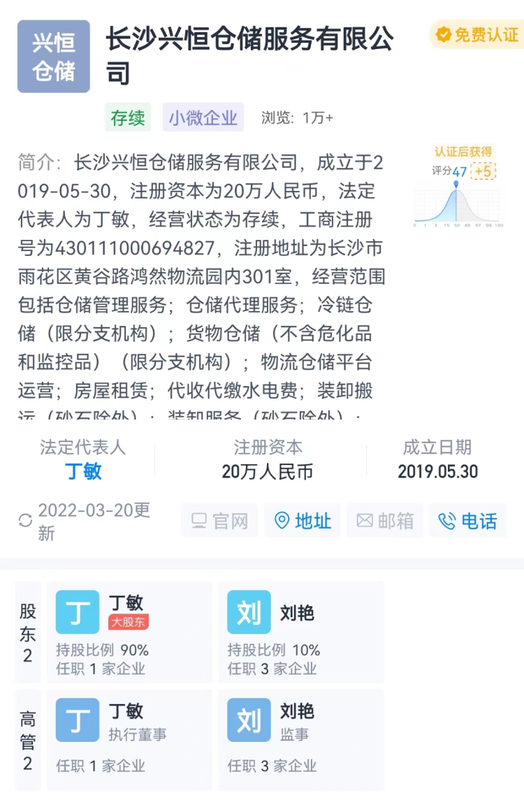 比亚迪长沙厂区附近一仓储企业起火 部分产线已停产整顿？