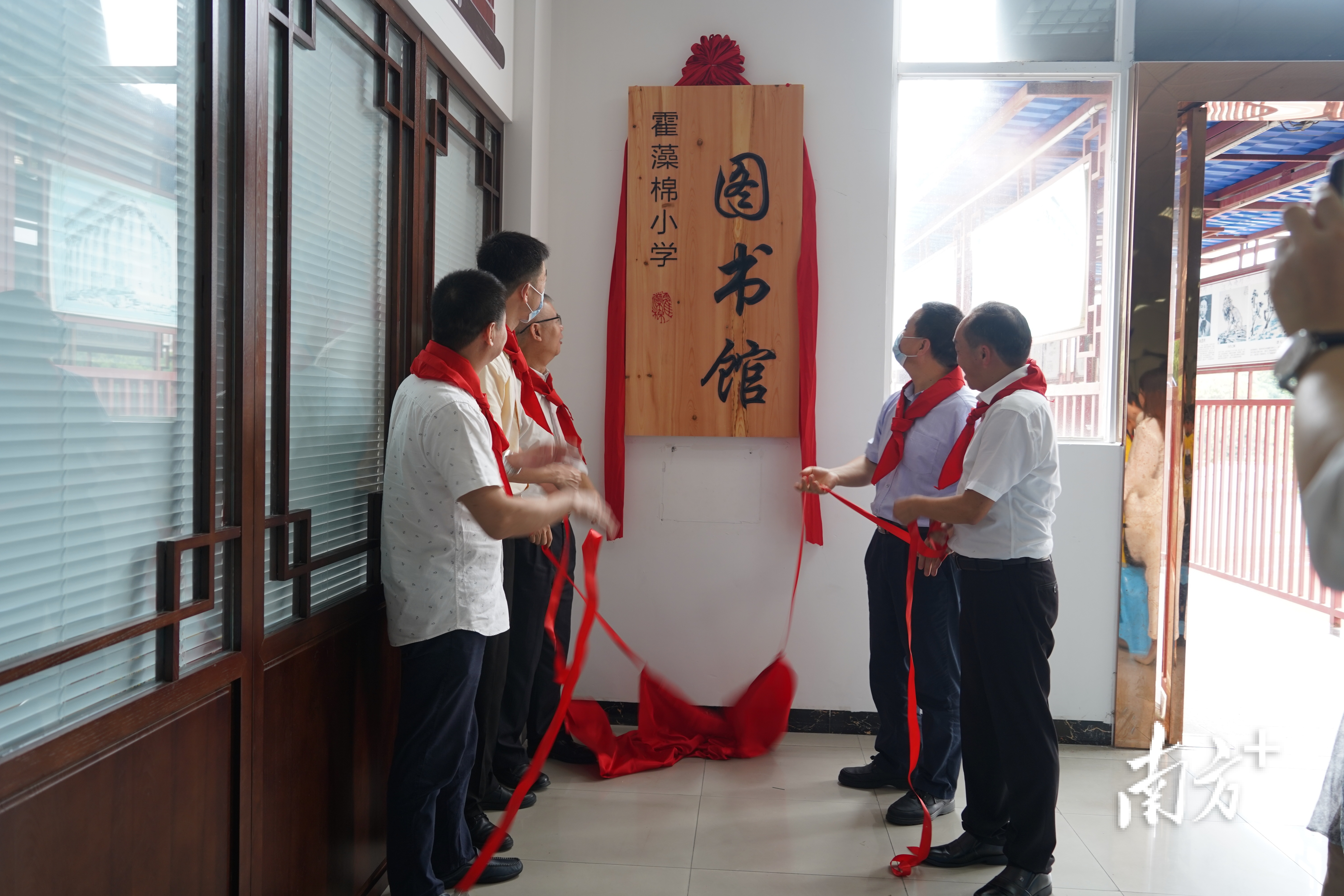 佛山市禅城区霍藻棉小学新图书馆开馆(图1)