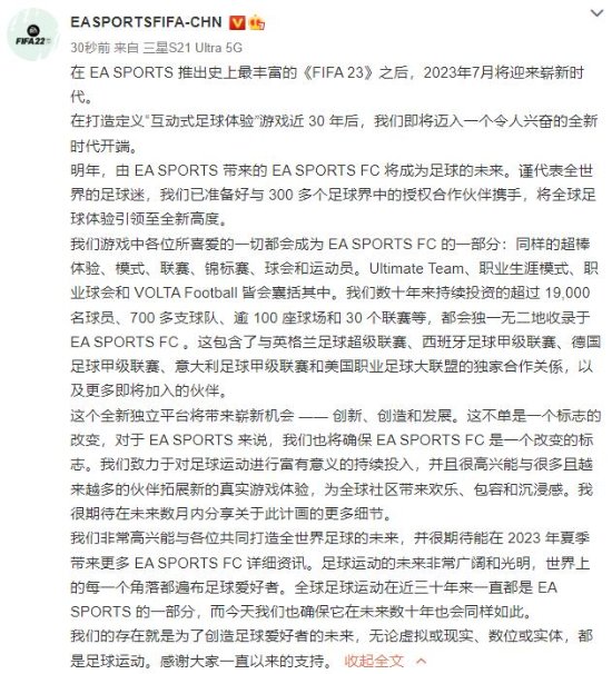 英格兰足球超级联赛小游戏(EA与FIFA结束合作 系列更名为《EA SPORTS FC》)