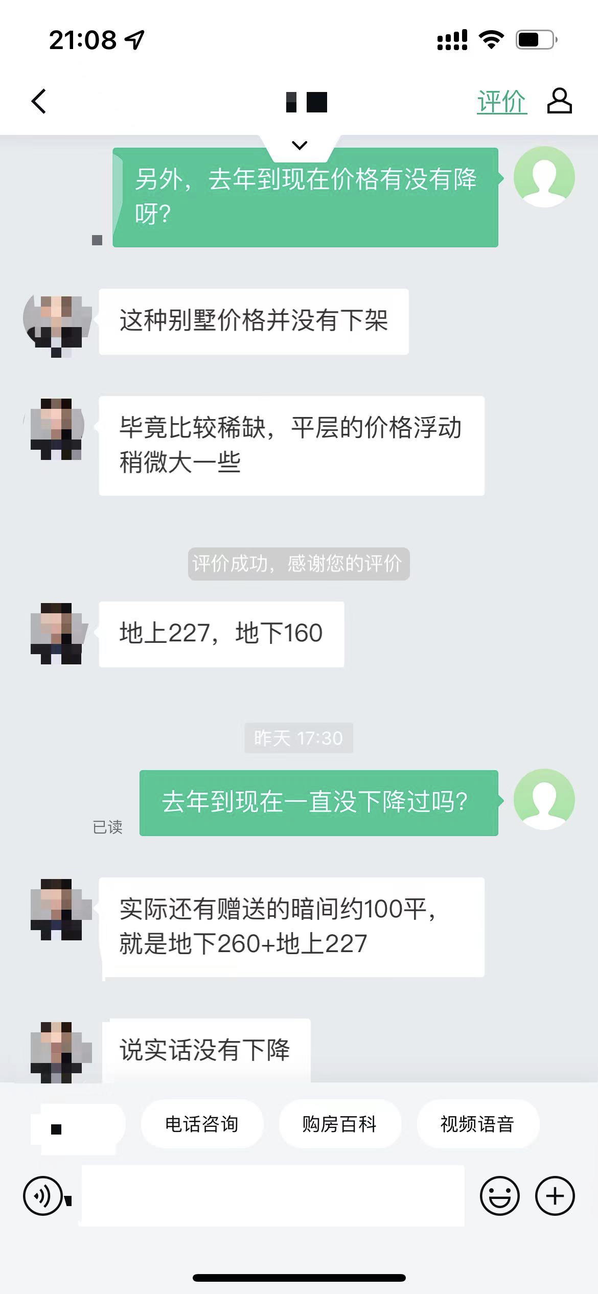 泛微网络ST背后资本局：交易暗含利益输送，高毛利后水分几何？