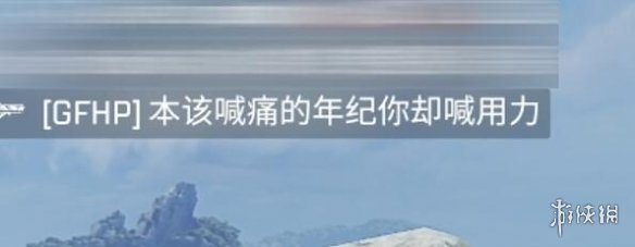 细数《APEX：英雄》中的那些逆天ID