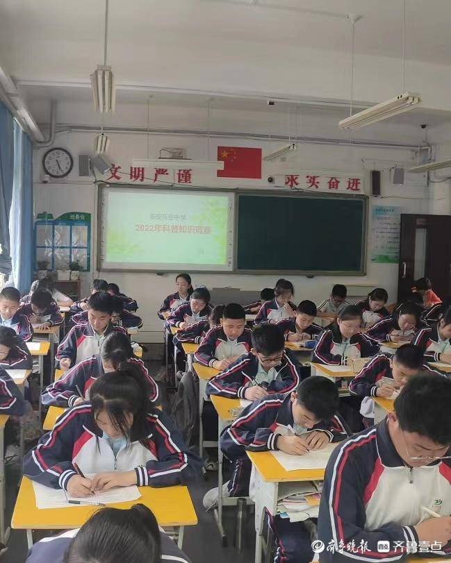 泰安东岳中学成功举办2022年科普知识竞赛(图1)