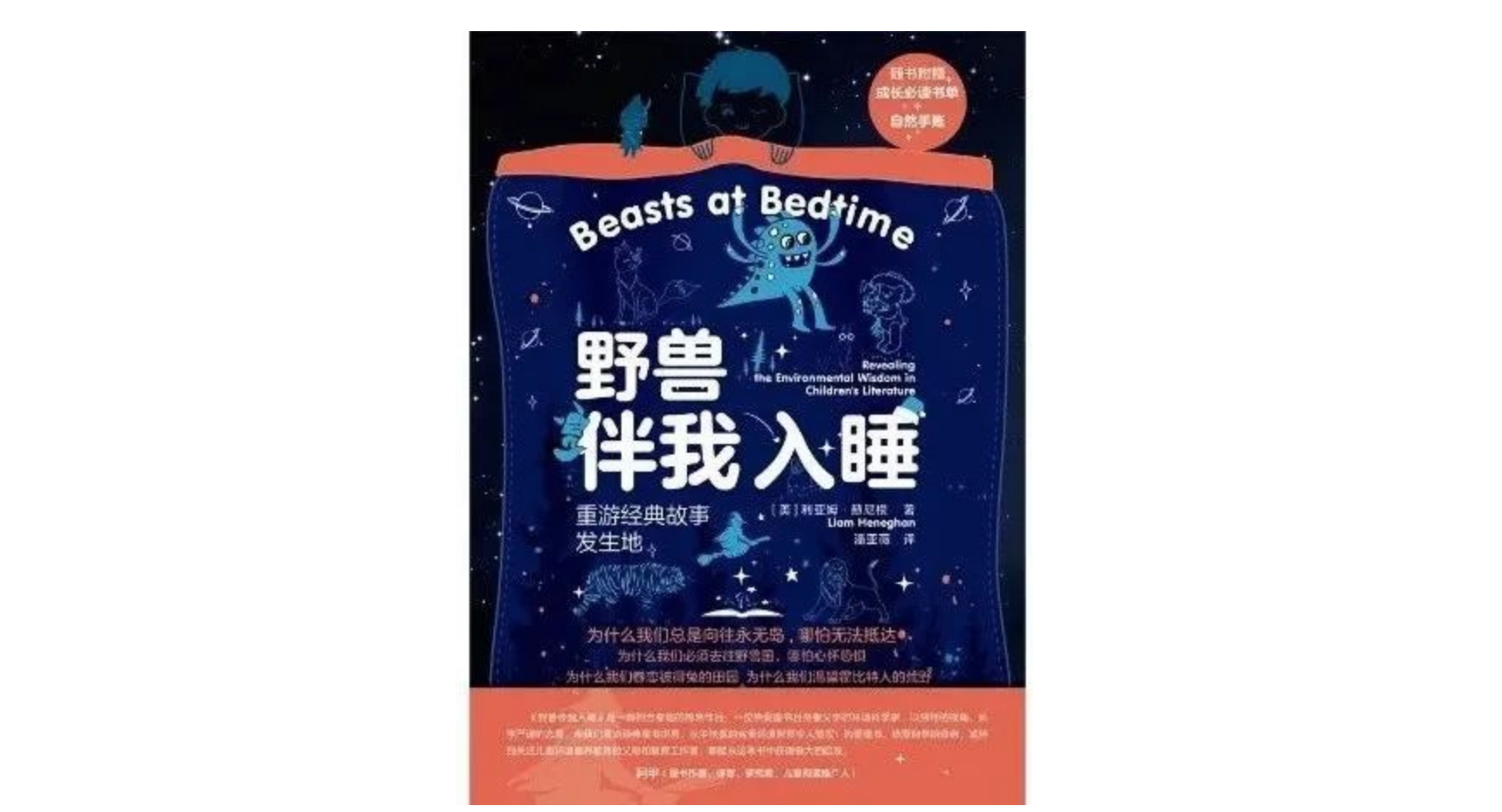格林童话里的故事,为什么总是发生在森林中?