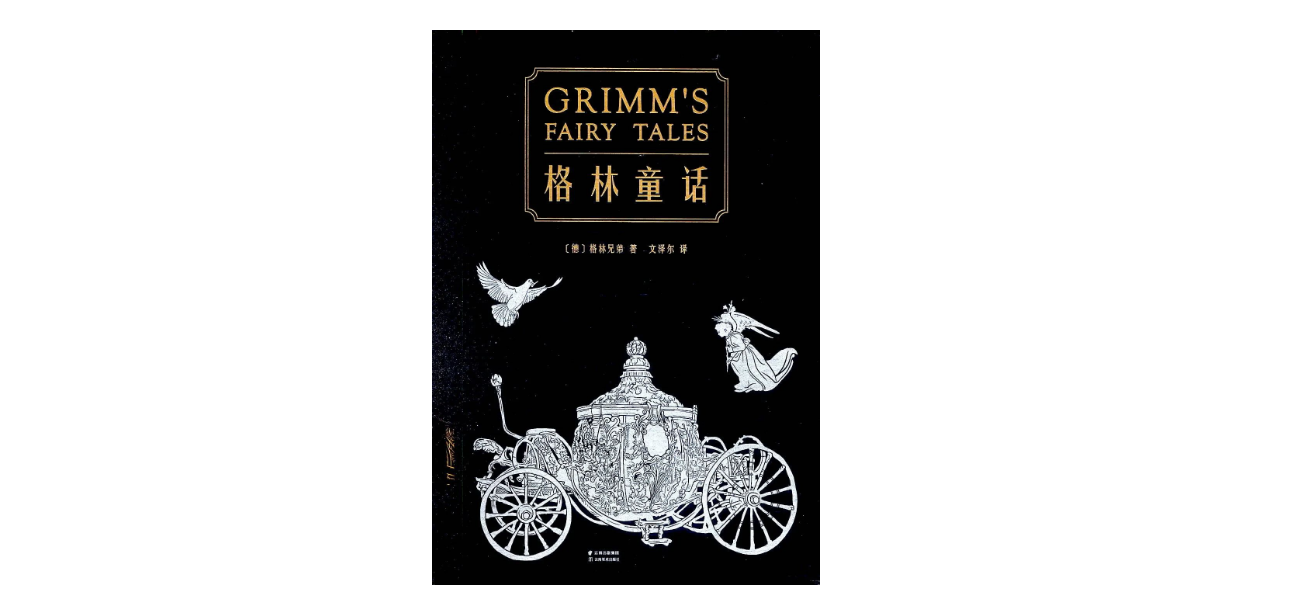 格林童话里的故事,为什么总是发生在森林中?