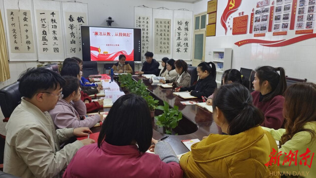 衡阳市南岳区文定学校清廉校园建设工作(图1)