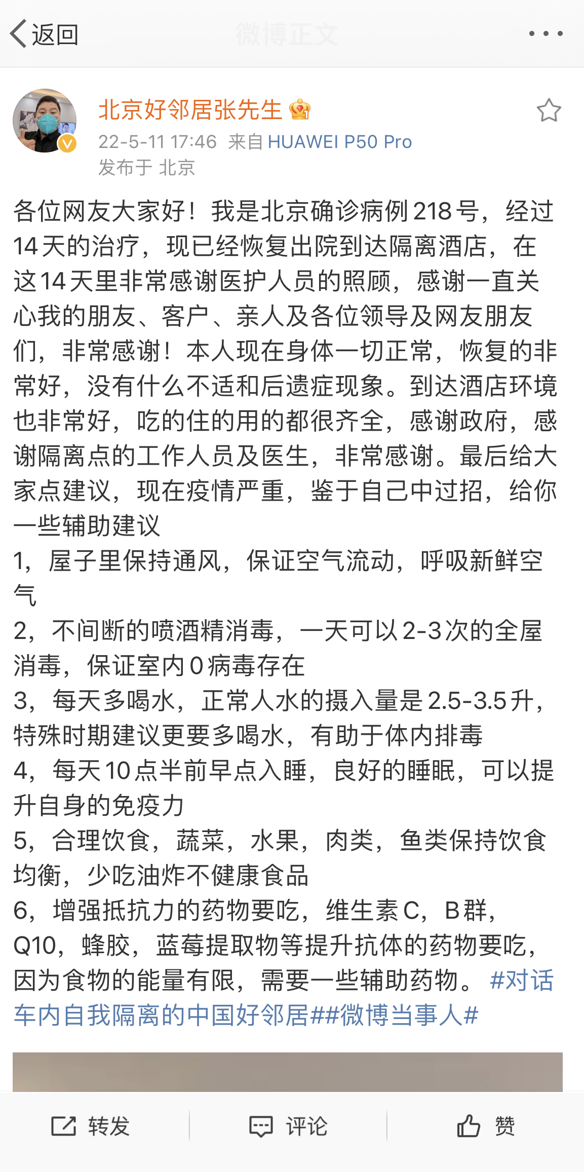 对话“中国好邻居”张旭：我不会成为网红，将回归普通生活