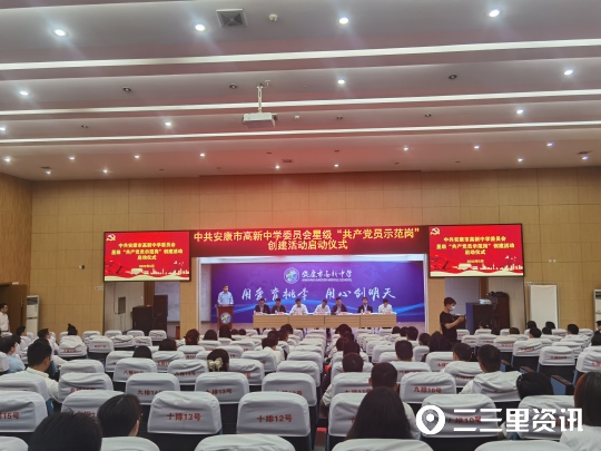 康市高新中學(xué)開展星級黨員示范崗創(chuàng)建活動(圖2) 康市高新中學(xué)開展星級黨員示范崗創(chuàng)建活動(圖2)