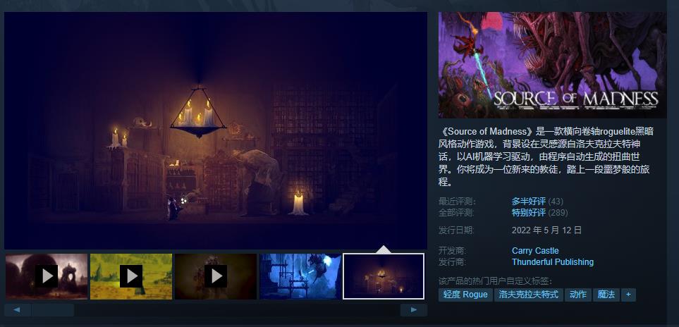 克系横版过关游戏《疯狂之源》正式版发售 支持简体中文