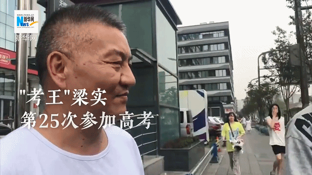 四川55岁“考王”备战第26次高考：今年转考文科，去年7月即永久彩票计划最准的软件费计划软件先温习