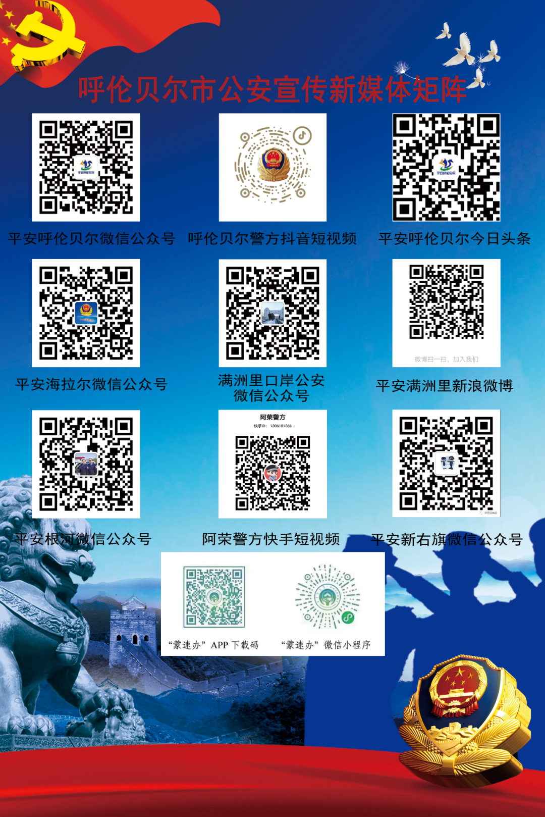 【百日大练兵】强化学习培训 为民辅警注入新动能