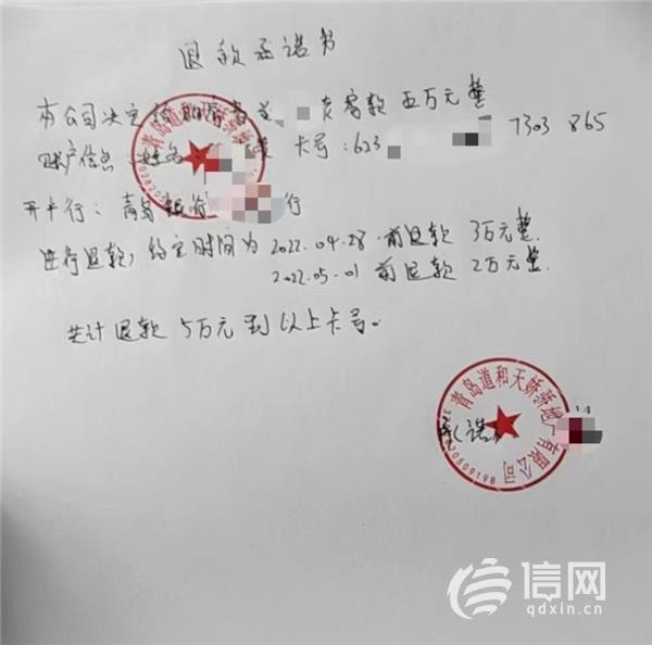 天天3·15丨购房协议无法生效，青岛即墨道合不动产迟迟不退余款