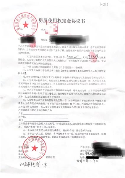 天天3·15丨购房协议无法生效，青岛即墨道合不动产迟迟不退余款