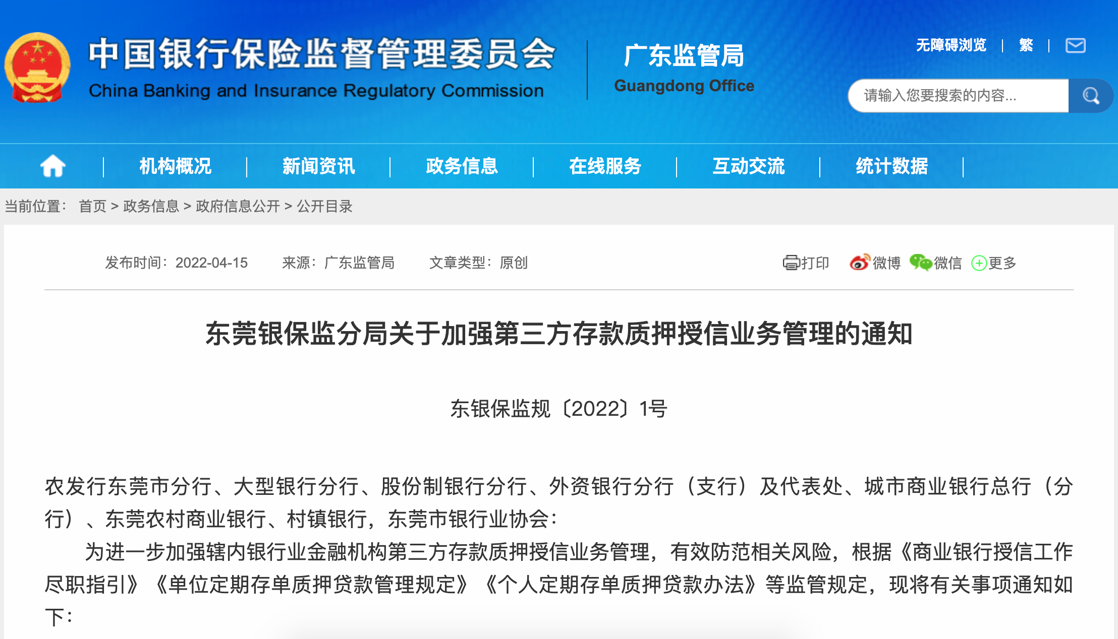 首个地市级第三方存款质押业务管理规范落地，严防银行与资金掮客内外勾结