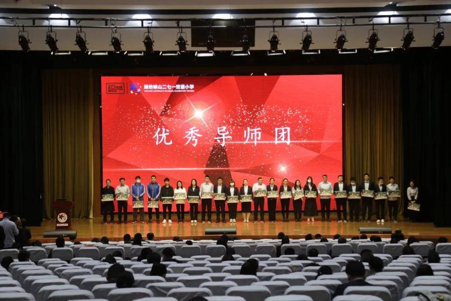 潍坊峡山双语小学召开期中总结表彰大会(图5)