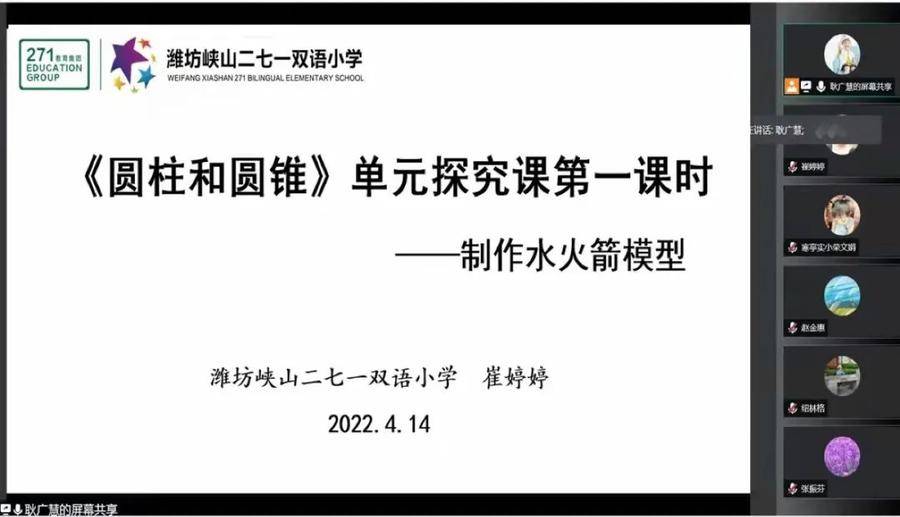 潍坊峡山双语小学召开期中总结表彰大会(图13)