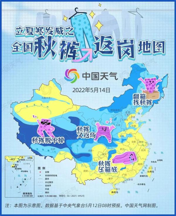 2018最冷的世界杯海报(山东立夏以来气温62年来最低！网友：立夏了又没完全立……)