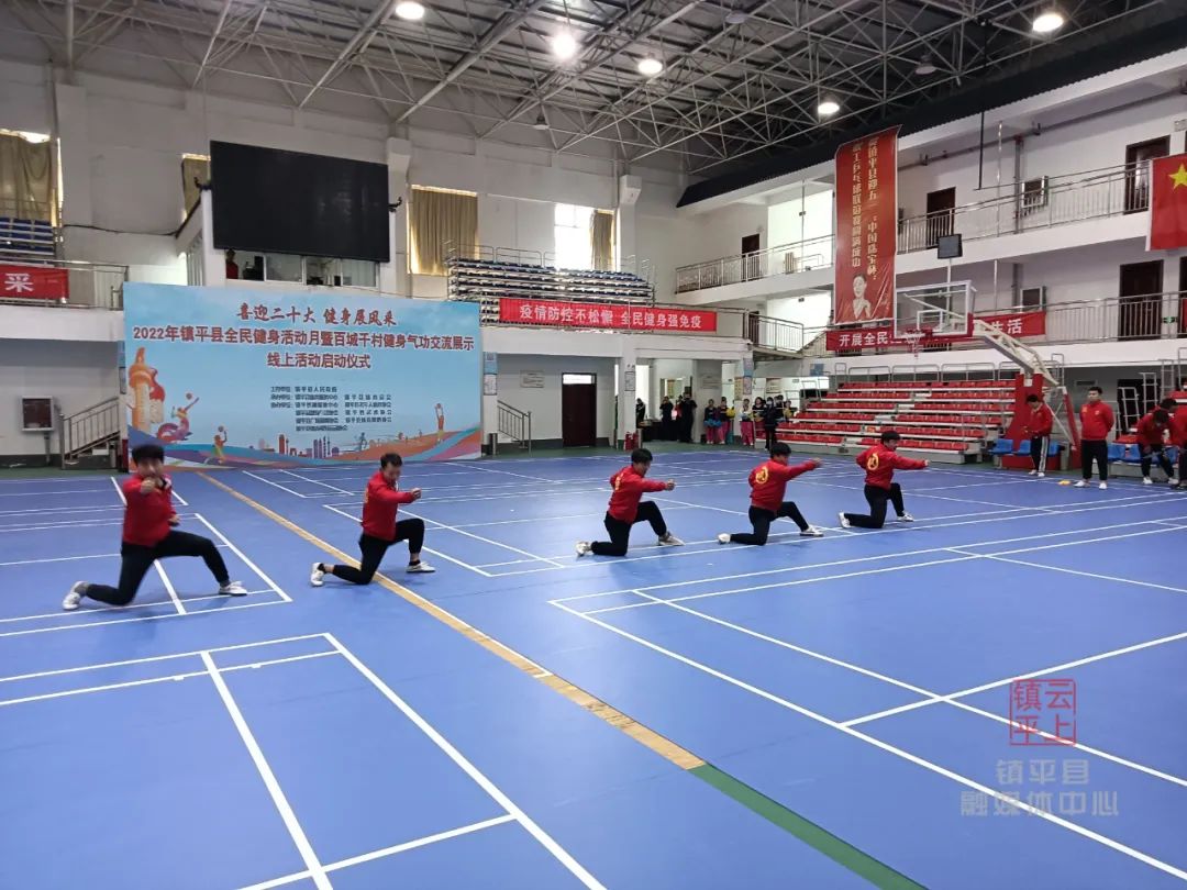 镇平县全民健身活动月正式启动