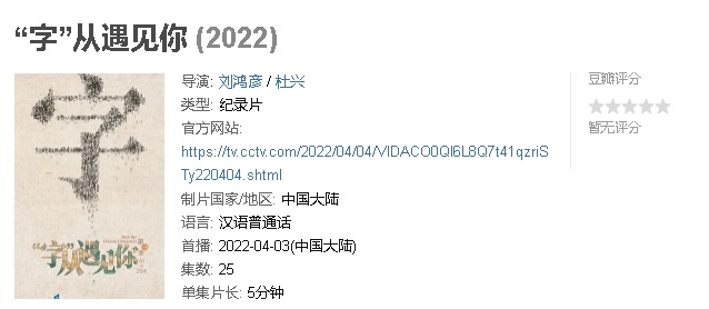 52部紀錄片，一部比一部精彩