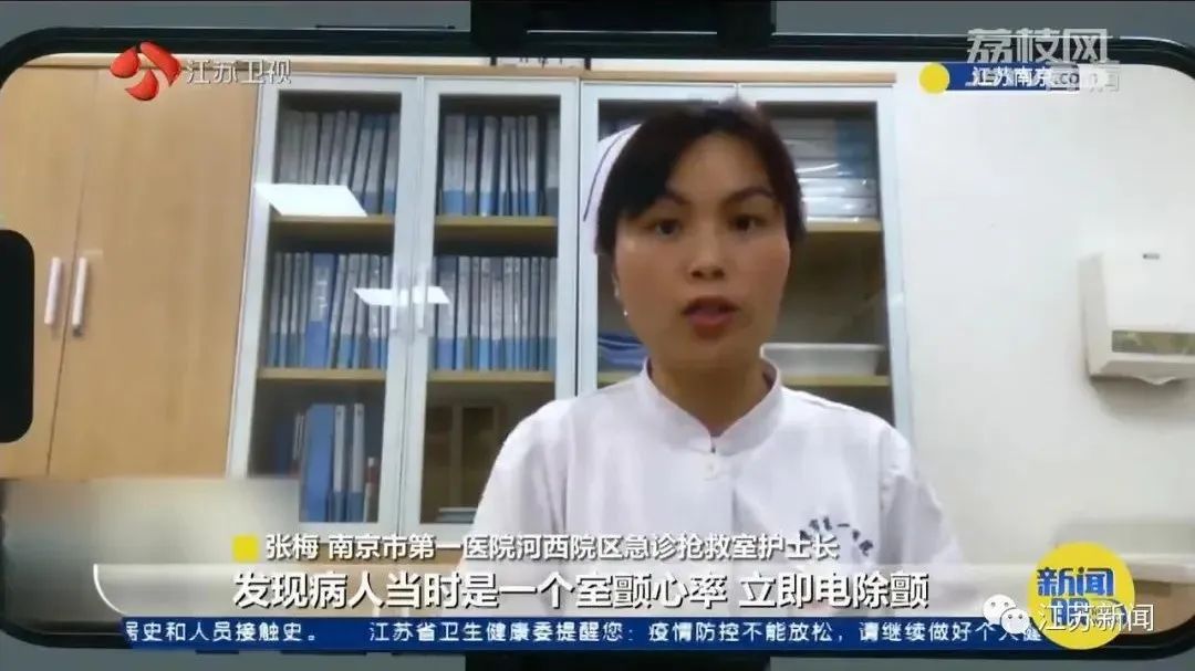 决不放弃！南京老人突发心跳骤停 医护抢救44分钟战胜死神