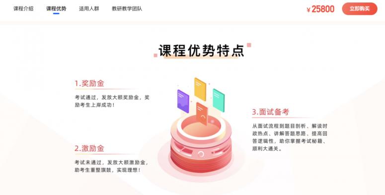 0元考公培训班爆雷，开课吧现退费难，一周新增600条投诉