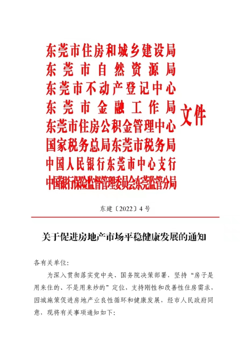 周末楼市大消息！这些万亿级城市宣布：二孩以上家庭购房“松绑”！还有多项新政策