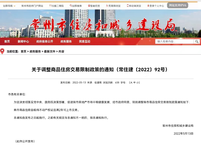 周末楼市大消息！这些万亿级城市宣布：二孩以上家庭购房“松绑”！还有多项新政策