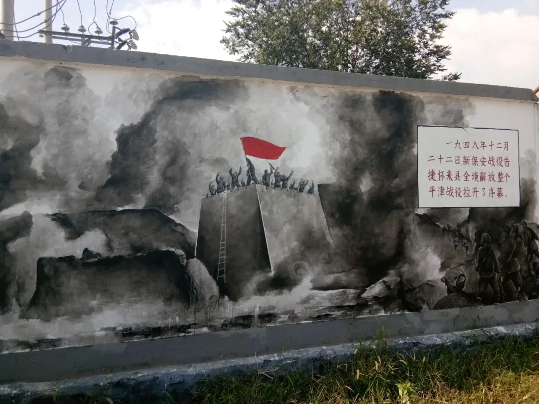 关于广泛征集有关新保安战役文物和史料的通告