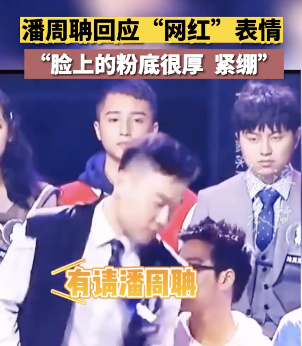 潘周聃回应出场被模仿走红，是什么梗让最强大脑潘周聃火了?