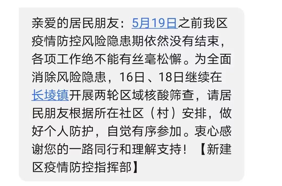 刚刚！新建区、红谷滩区发布重要消息