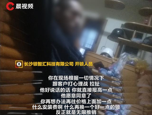 内幕惊人！记者暗访开锁乱象：不核实身份先撬烂，坐地起价遇难缠者喊同行打配合