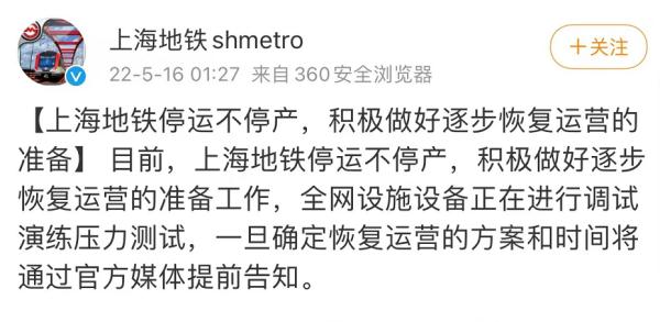 上海地铁发了一条微博，网友落泪：“快回来！想听报站声”