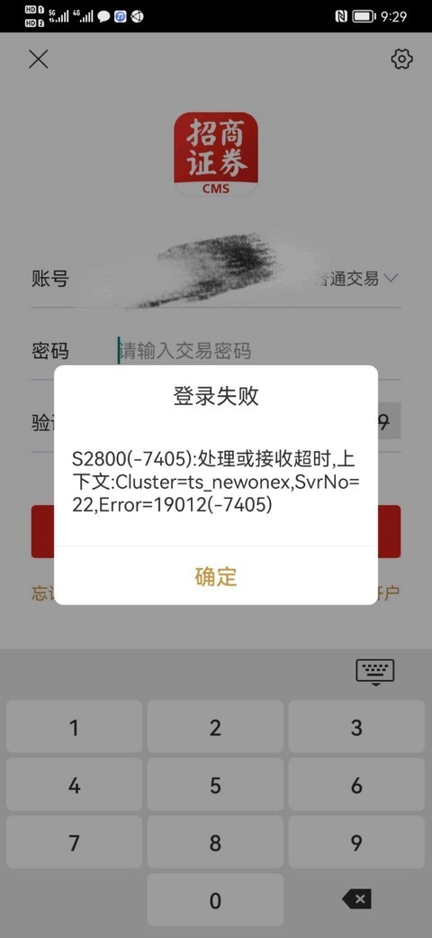 一创股票开户app（一创证券股票）