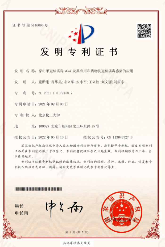 千金藤素有望治療新冠？和雙黃連一樣連人體試驗都沒做