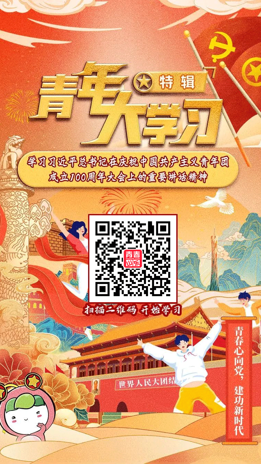 怎么注册邮箱帐号163（青年大学习2022年特辑来啦）