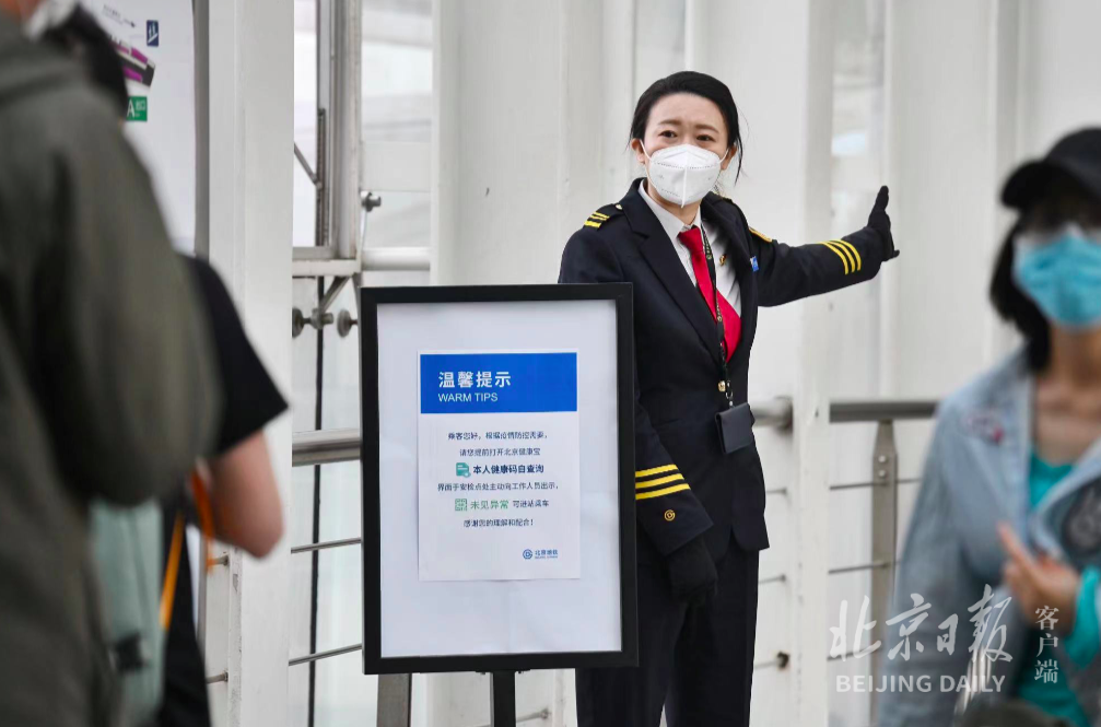 北京多站驗(yàn)碼乘車首日，記者直擊：彈窗4乘客被勸離