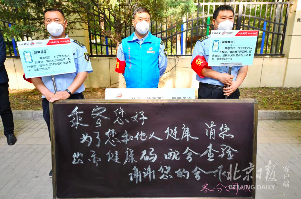 北京多站驗(yàn)碼乘車首日，記者直擊：彈窗4乘客被勸離