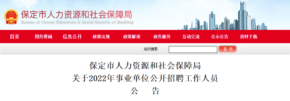 2070名！最新事业单位招聘公告来了