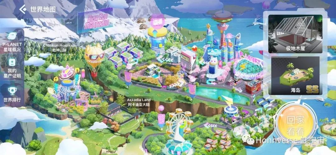 圆石重磅 | 更“Web3.0”的创作、营销、社交体验 | 虹宇宙CEO