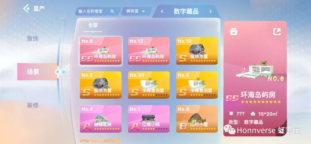 圆石重磅 | 更“Web3.0”的创作、营销、社交体验 | 虹宇宙CEO