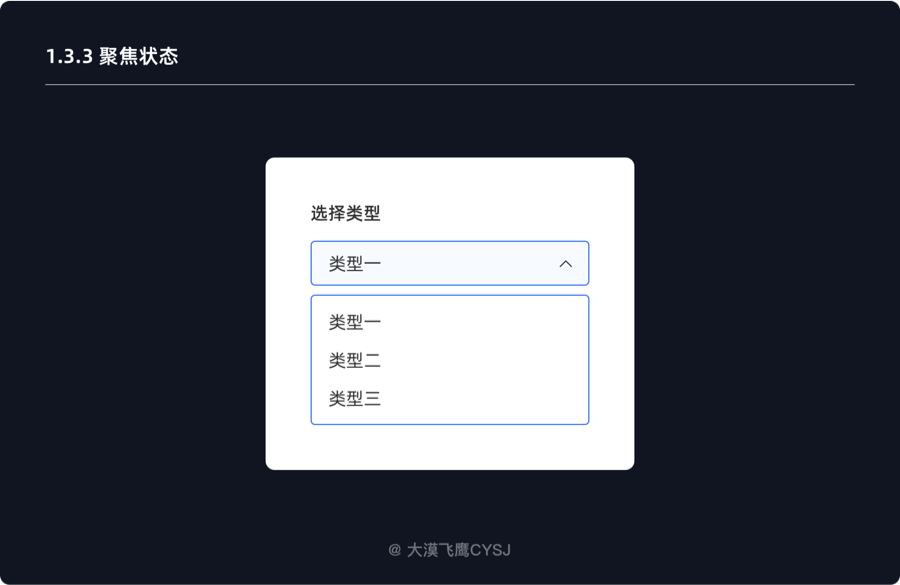 一看就懂，助你全面了解下拉菜单