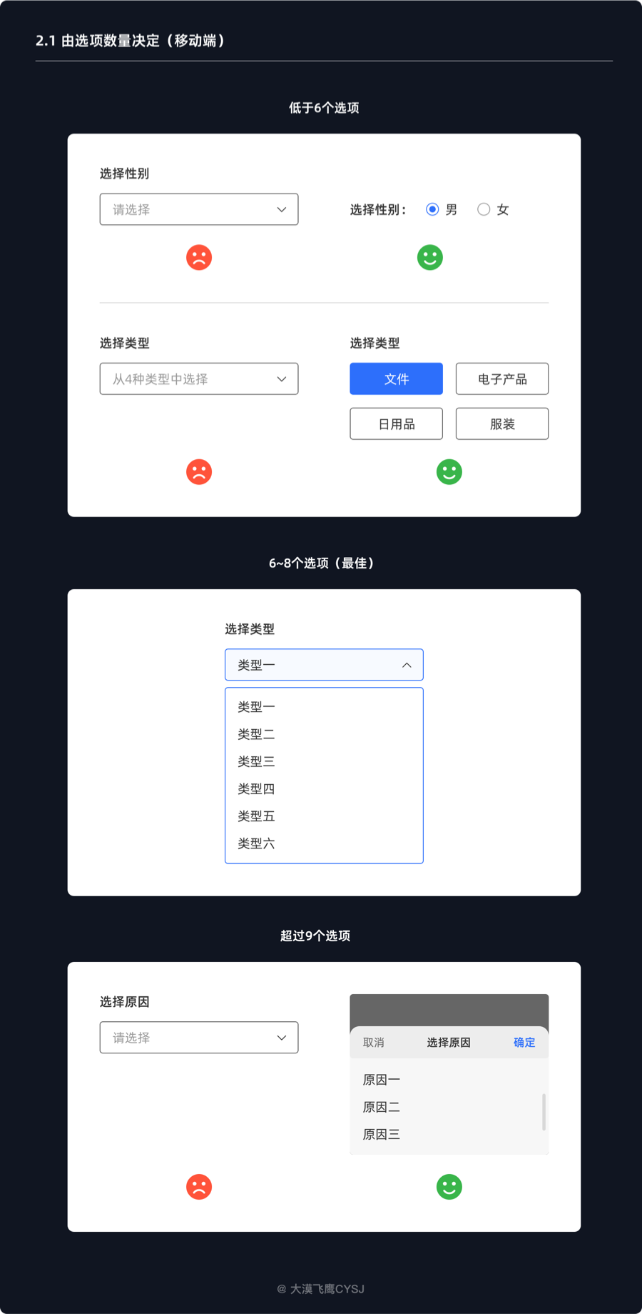 一看就懂，助你全面了解下拉菜单