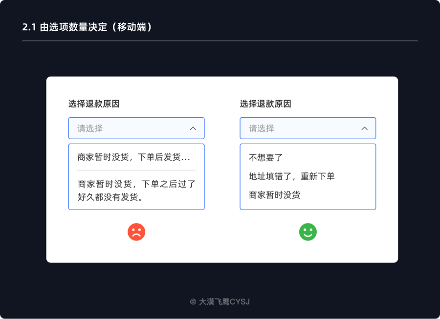 一看就懂，助你全面了解下拉菜单