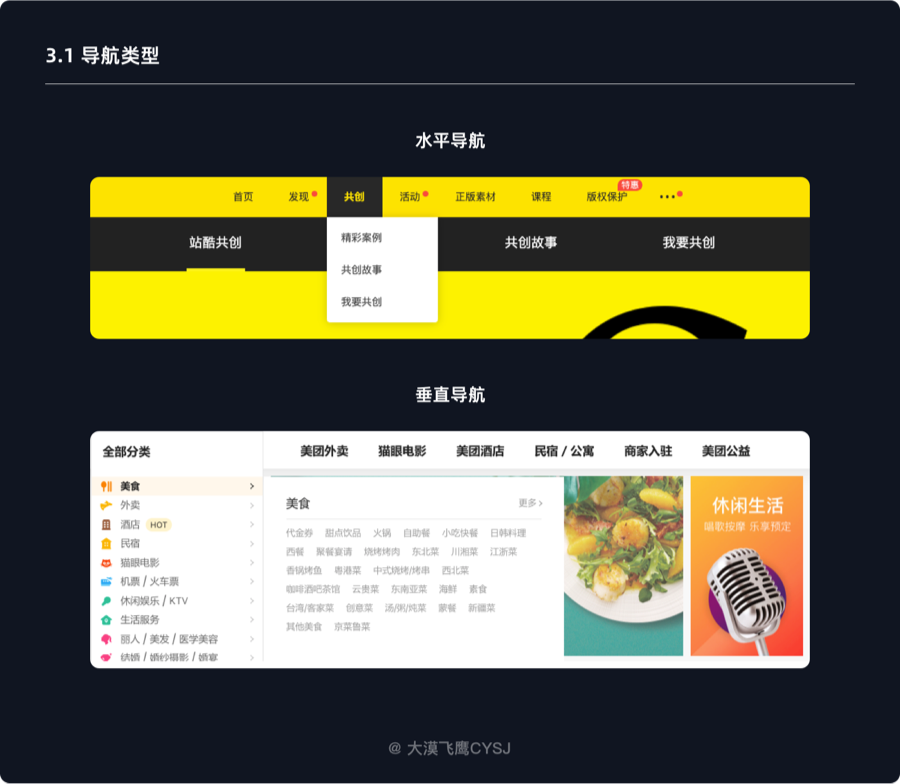 一看就懂，助你全面了解下拉菜单